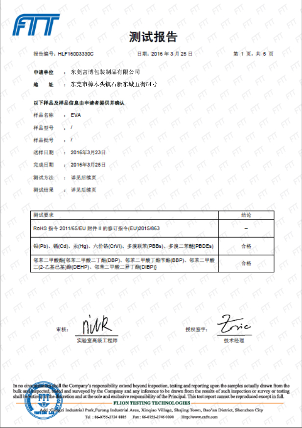 SGS環(huán)保證書