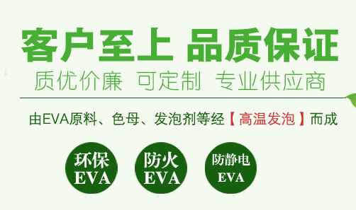 EVA泡棉-海綿內(nèi)襯廠家-東莞富博包裝工廠