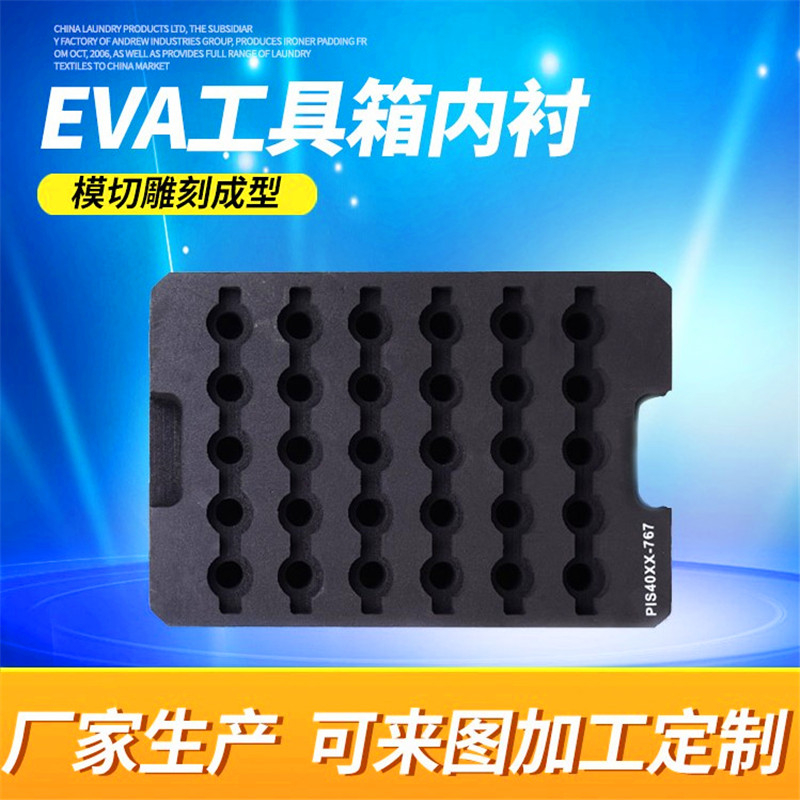 EVA泡棉廠家-EVA泡棉內襯用于工具航空箱內膽