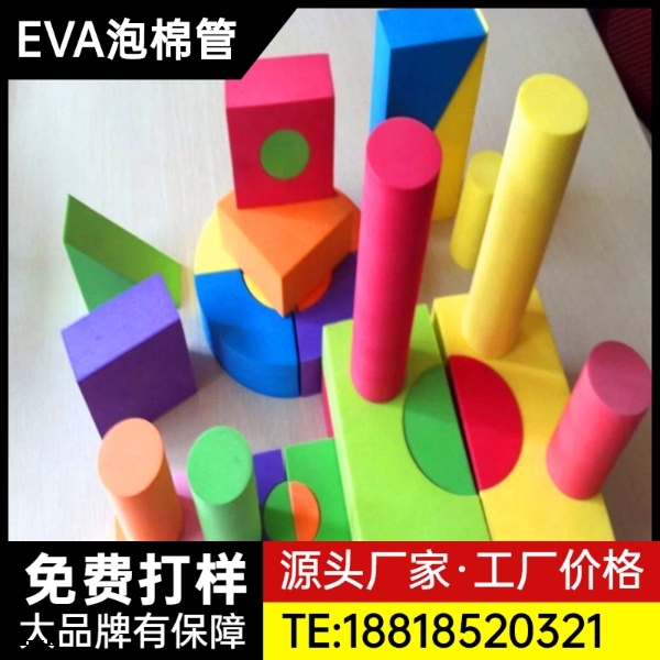 EVA泡棉實(shí)心管.jpg